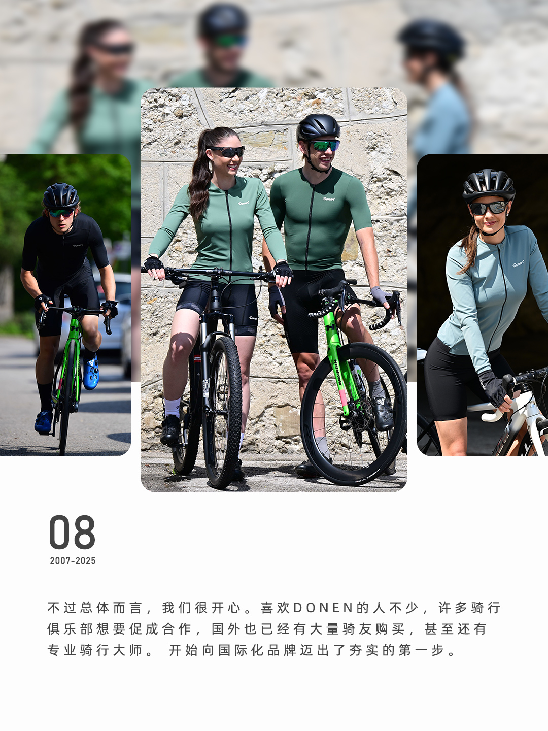 DONEN to land at Eurobike, embarking on a new journey together.
